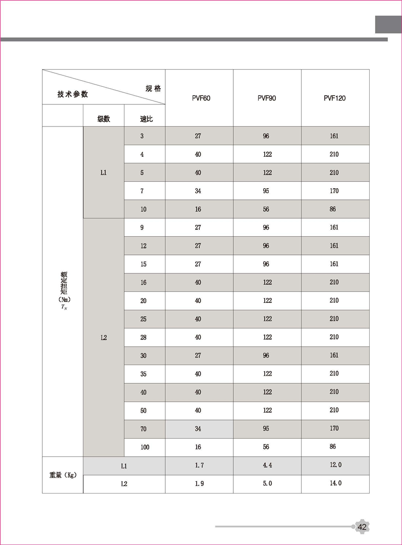 行星新彩頁_頁面_42.jpg